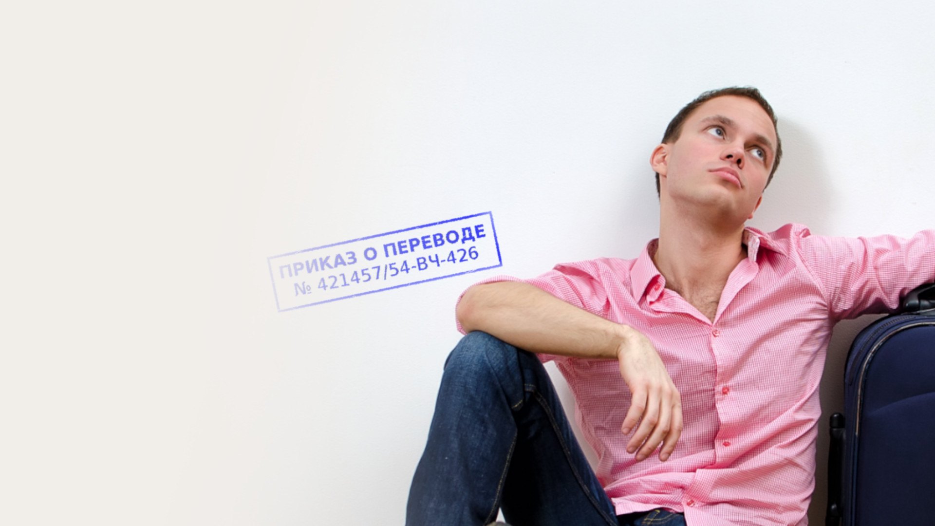 Юридическая помощь при переводе, назначении в Батайске